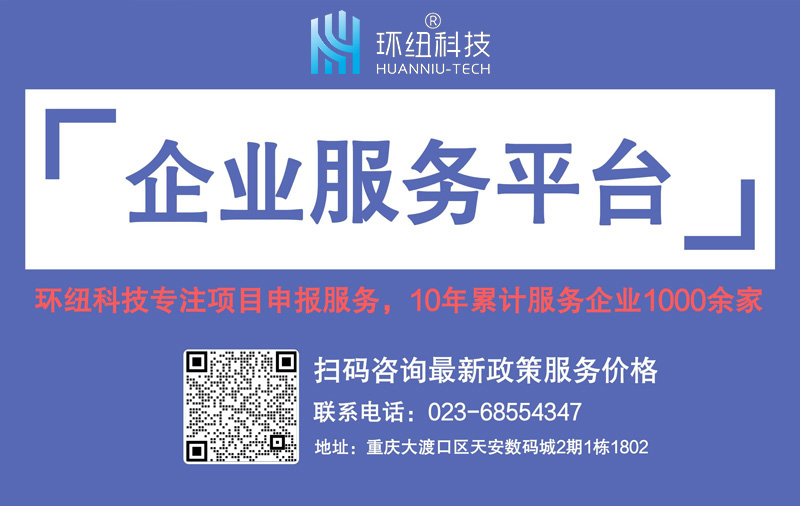 重慶渝中區深入推動科技創新十條政策