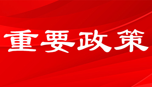 領(lǐng)產(chǎn)業(yè)轉(zhuǎn)型升級(jí)鍛造新優(yōu)勢(shì)新動(dòng)能在建設(shè)現(xiàn)代化產(chǎn)業(yè)體系進(jìn)程中更好發(fā)揮頂梁柱作用
