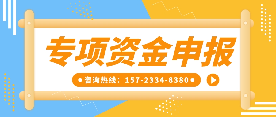 掛牌上市補(bǔ)助申請(qǐng)丨重慶兩江新區(qū)現(xiàn)啟動(dòng)2023年上市掛牌扶持專項(xiàng)資金申報(bào)工作！(附申報(bào)對(duì)象/時(shí)間/要求及材料準(zhǔn)備)