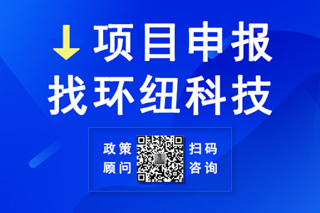渝中區深入推動科技創新十條政策