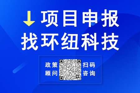 重慶市科技型企業(yè)入庫(kù)培育